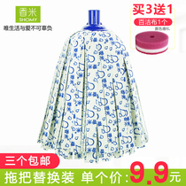 Fragrant rice thickened absorbent non-woven fabric mop head replacement mounting pier cloth strips old can be bought with 3 pieces