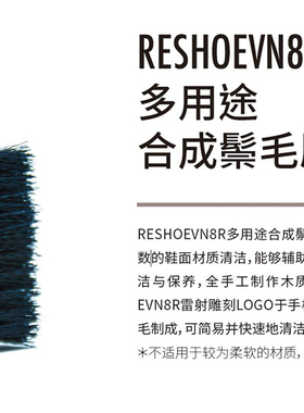 【清仓】Reshoevn8r 洗鞋神器sole&sude&all purpose brush球鞋刷
