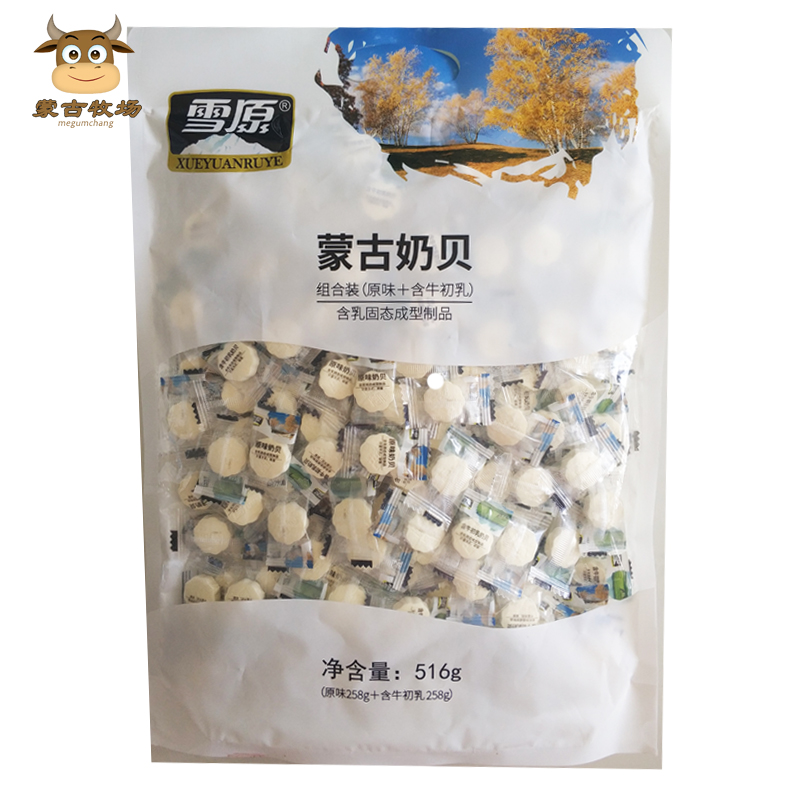 雪原516g组合装蒙古奶贝原味奶贝含牛初乳内蒙古特产干吃牛奶片-图0