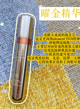 AB奥古斯汀巴德系列精华