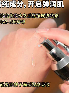 Luara多维紧致佐伯精华