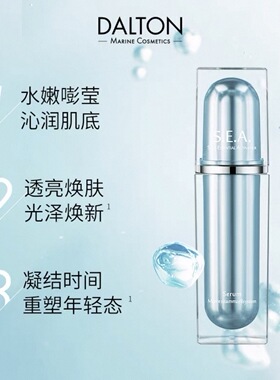 DALTON德海顿海王精华密集修护
