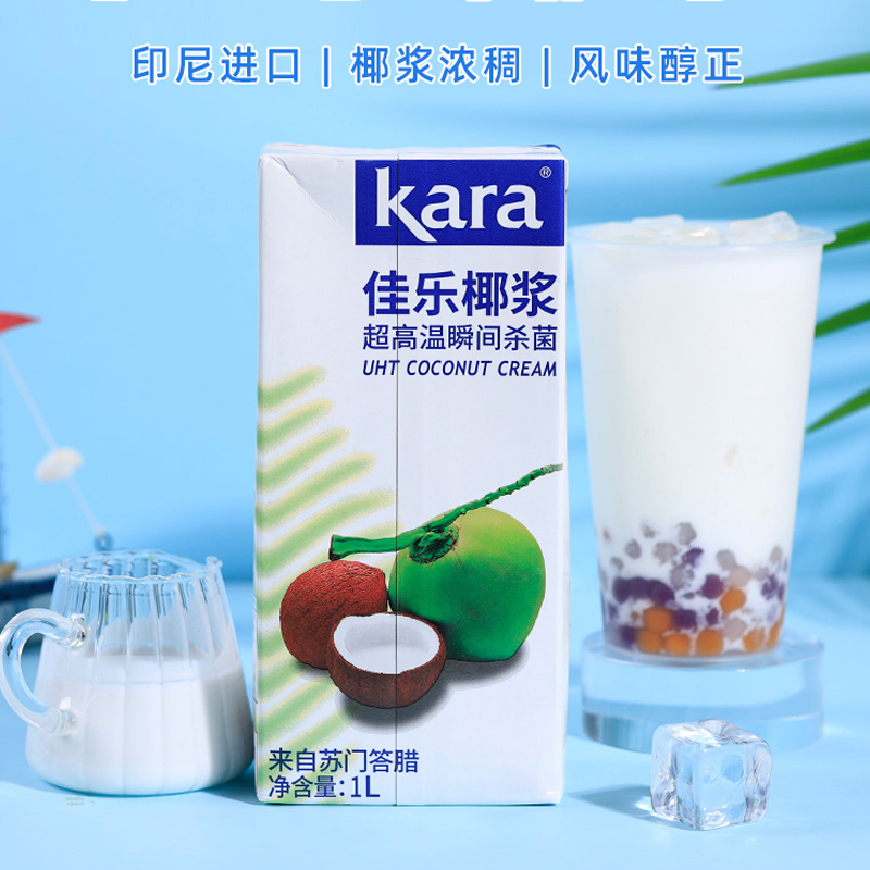 印尼进口佳乐椰浆1L烘焙原料kara高浓椰汁西米露商用茶店专用原料 - 图1