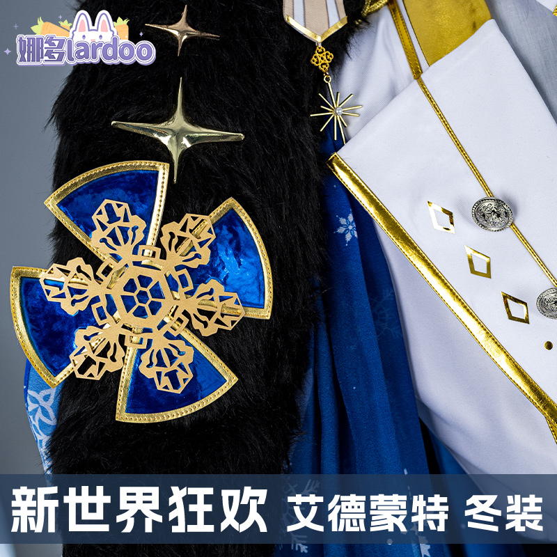 娜多 新世界狂欢cos艾德蒙特副团清音流云cosplay游戏动漫男5357 - 图0