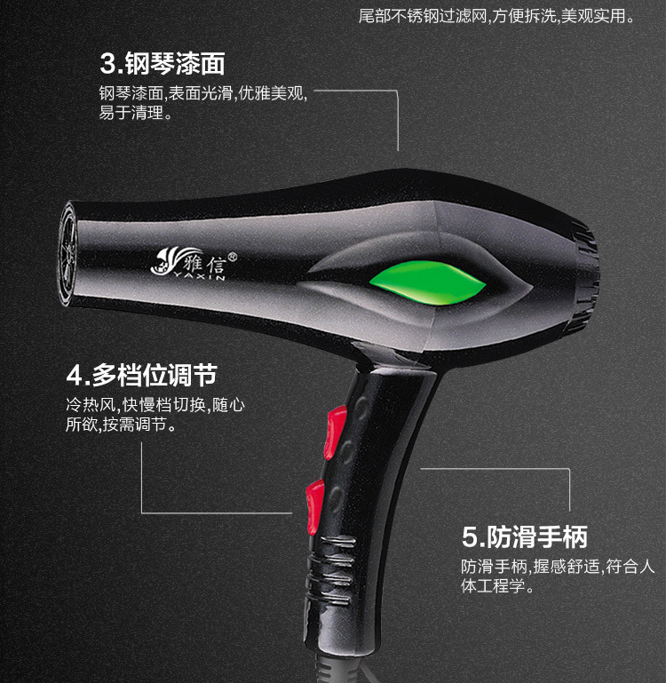 雅信 YX8824 包邮静音型吹风机家用不伤发 大功率冷暖风 一年保修 - 图1