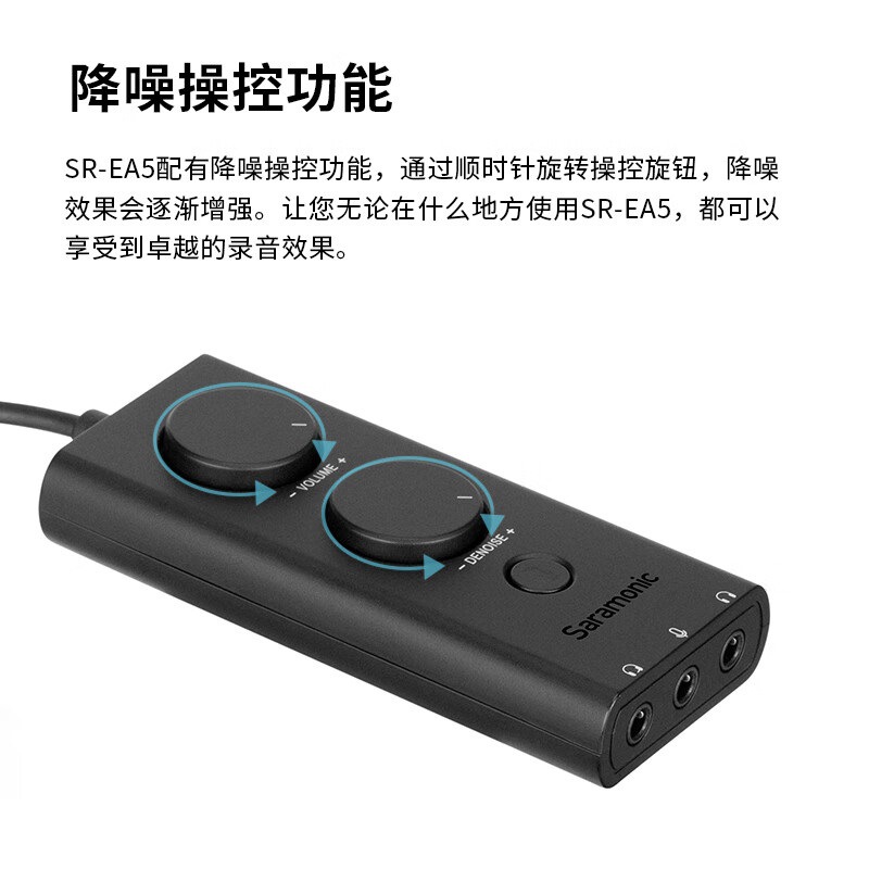 枫笛（Saramonic） USB外置声卡电脑USB转3.5mm耳机麦克风转接器 - 图3