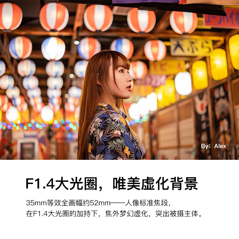 铭匠光学35mm f1.4微单定焦镜头适用E卡口尼康ZFC佳能松下M43富士 - 图2