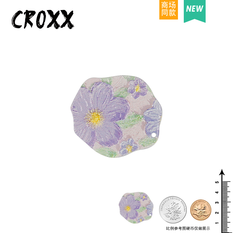 CROXX 洞洞鞋配饰浮雕手绘油画风鞋花配饰装饰扣diy配件适配Crocs - 图0