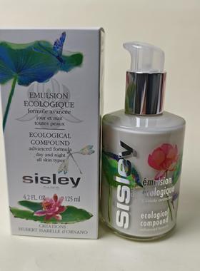 限量版Sisley希思黎全能乳125ml 干皮修护维稳补水现货