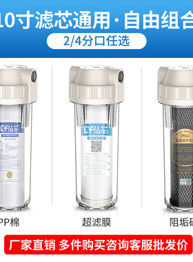 钻芯10寸PP棉前置透明滤净水器前置过滤器家用厨房自来水过滤器