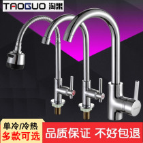 Kitchen washing basin tap hot and cold two-in-one washstand Wash Basin Water Cage Head Single Cold Tap Home