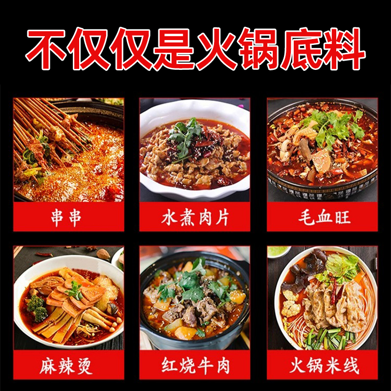 重庆火锅店牛油火锅底料四川正宗老火锅麻辣烫香锅钵钵鸡调料商用 - 图2