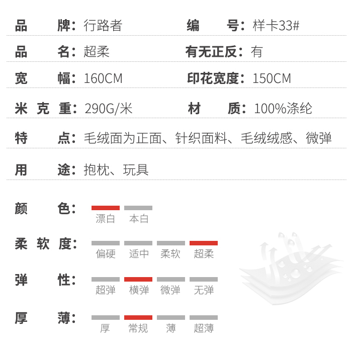 样卡33#水晶超柔/短毛绒/柜台布/不倒绒/展示装饰/背景diy布/号布 - 图3