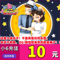 Au Stiffness and Dance Company RMB10  Dance Ensemble 1000mb Jiu Yu Cartoon mb1000 Surge Ensemble Mb Automatic Recharge