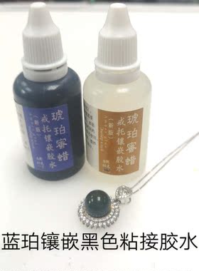 新~琥珀原石戒托 文玩断裂缝隙修复……