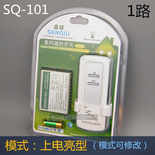 优质无线遥控开关 电灯遥控器模块 一二三四路220v 穿墙过壁 - 图0