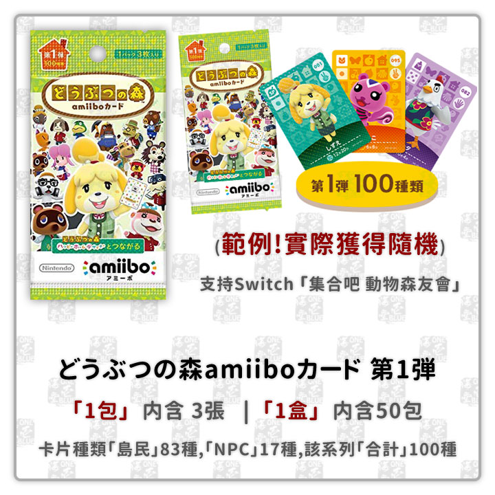 NS Animal Crossing 动物之森|動物森友會|動森 amiibo卡 连动 - 图3