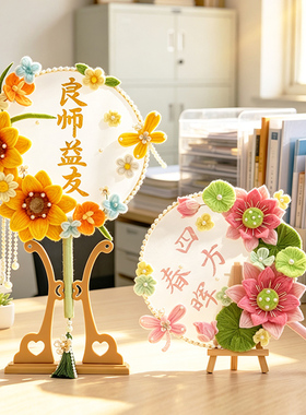 教师节送老师礼物高级感礼品扭扭棒团扇diy手工材料包向日葵花束