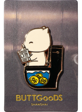 buttgoods原创拉金币恶趣味招财