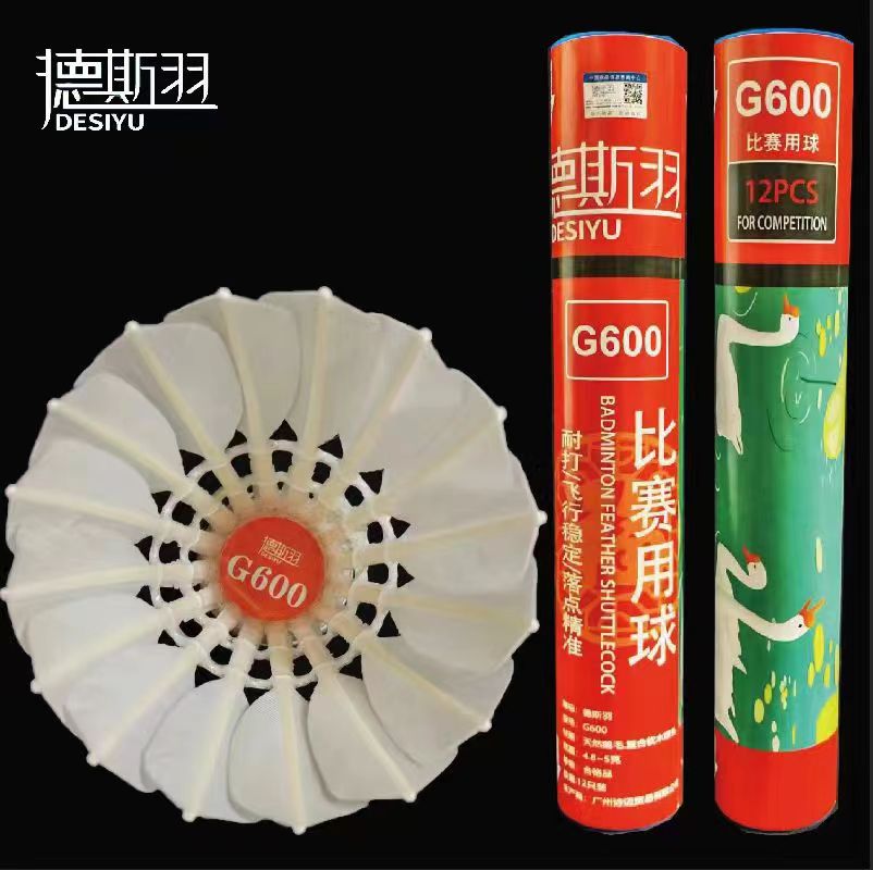 德斯羽G500/G600/A2/A6/A8耐打比赛羽毛球飞行稳定 - 图1