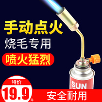 Burning Hairy Kitchen Spray Fire Gun Burning Pig Hair God Instrumental Flame Lighter Barbecue Spray Gun to Mao Point Fire Gun Flame Gun Flame Lighter