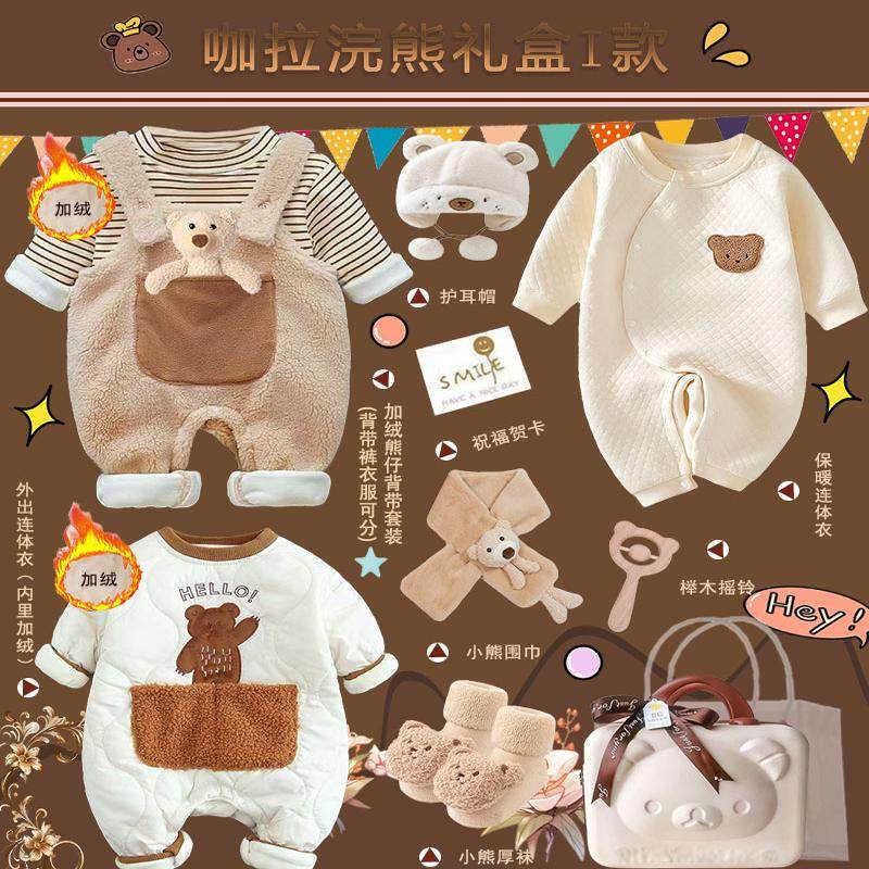 新生的儿见面礼盒婴儿礼物满月宝宝衣服套装送礼高档百天周岁男孩