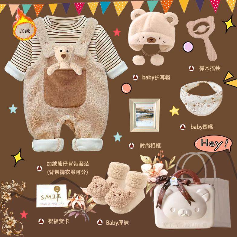 新生的儿见面礼盒婴儿礼物满月宝宝衣服套装送礼高档百天周岁男孩