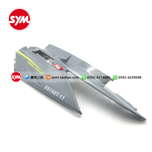 SYM 厦杏 三阳 XS150T-11 JET SL 22款 小钢炮 后 左车体盖 侧盖 - 图1