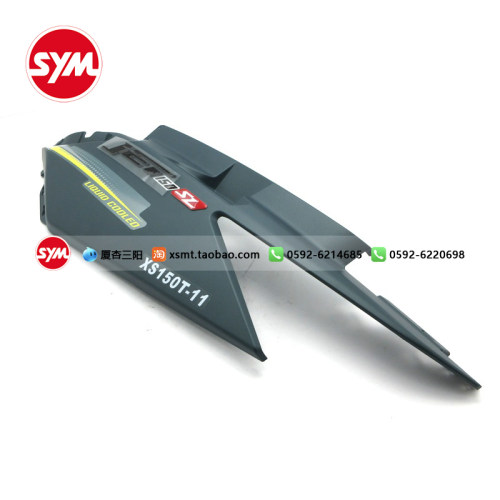SYM 厦杏 三阳 XS150T-11 JET SL 22款 小钢炮 后 左车体盖 侧盖 - 图2