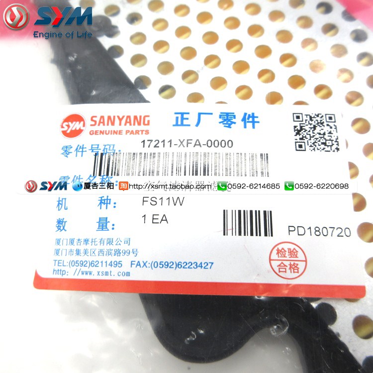 SYM 厦杏 三阳机车 XS110T-A TAKING 50 110 空滤芯 滤清器 - 图1