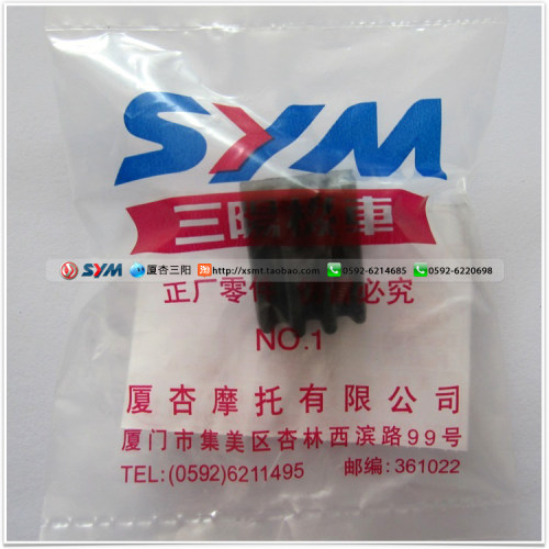 SYM 厦杏 三阳机车 XS110T 听你 TINI 主脚架制止 橡皮 橡胶 - 图2