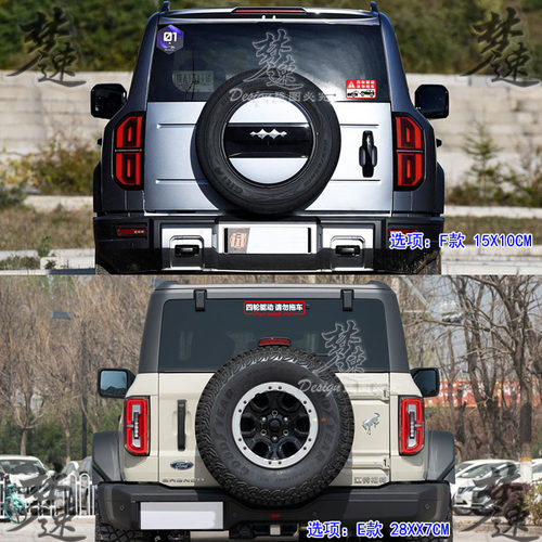 4驱反光车贴4X4四驱警示贴纸四轮驱动请勿拖车BJ40烈马坦克300 - 图0