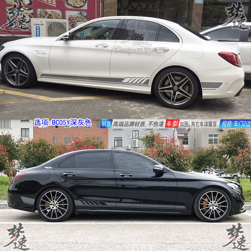 适用15-21款奔驰C级AMG车贴拉花C63车门贴纸C260侧裙改装贴画 - 图1