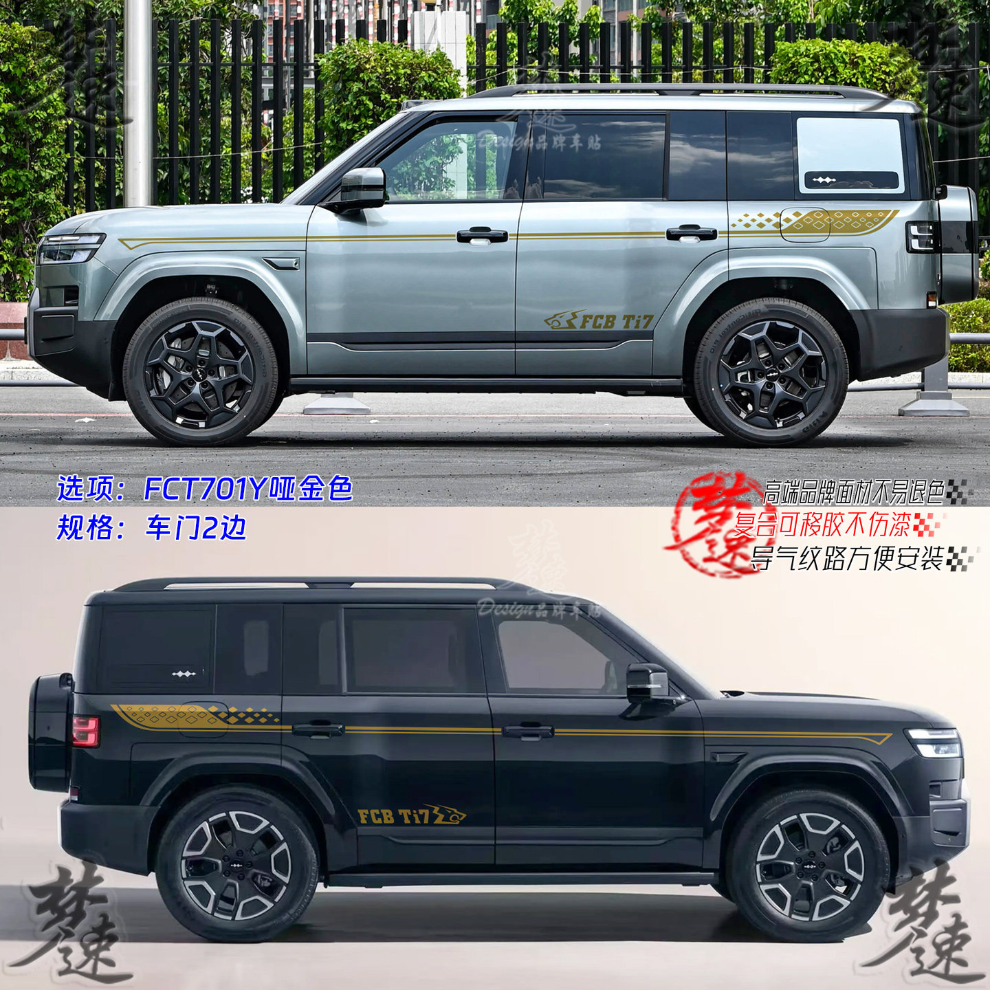 适用于方程豹钛7车贴拉花装饰个性汽车贴纸越野彩条运动车身贴画,淘宝优惠券,粉丝福利购,淘宝优惠卷