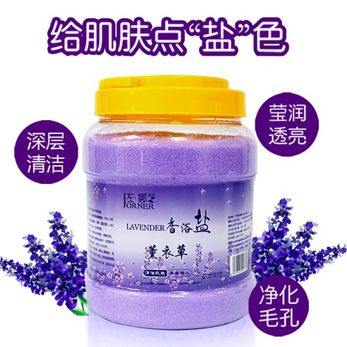薰衣草香薰浴盐SPA沐浴盐洗浴盐足浴盐美甲盐全身泡澡泡脚盐嫩肤 - 图1