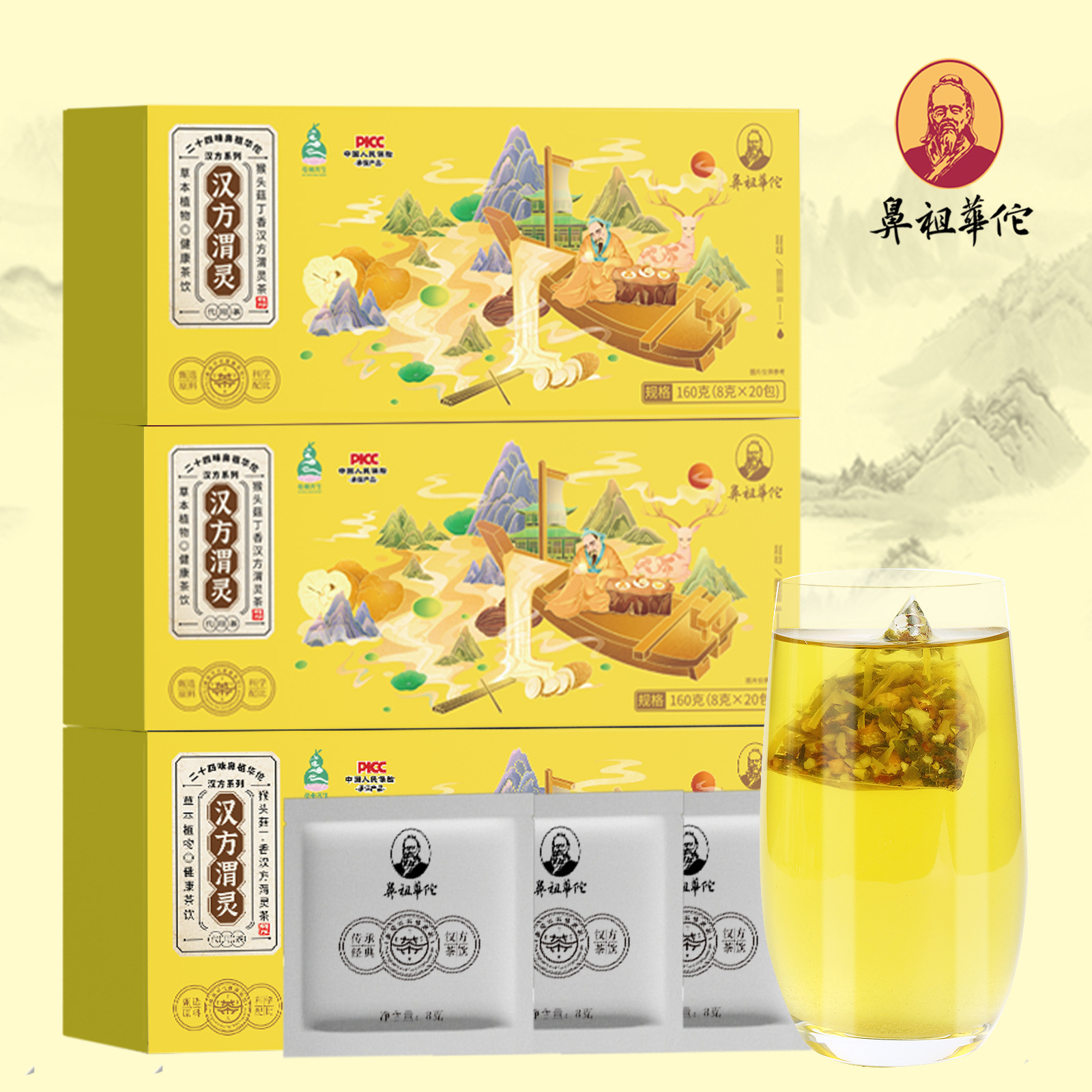 鼻祖华佗人参猴头菇砂仁24味汉方渭灵茶20包正品官方旗舰店养生茶 - 图0