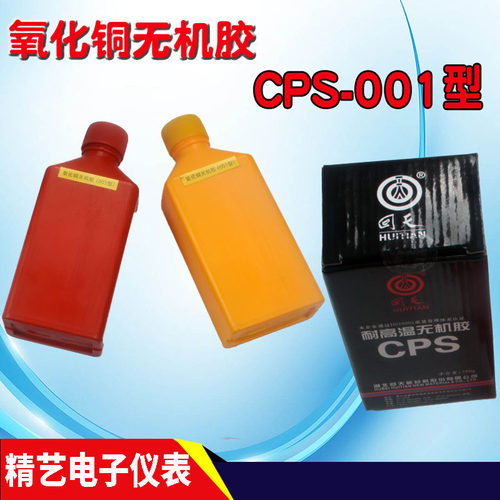 回天CPS氧化铜无机胶高温金属胶耐高温无机胶001型C2金属陶瓷粘接 - 图0