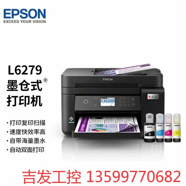 全新爱普生（EPSON）墨仓式6468（优雅白）L6498彩电子元器件 - 图0