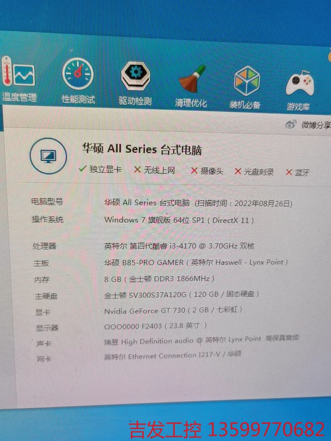 七彩虹 GT730K黄金版 2GD3显卡，跑甜甜圈测试温度议价-图0