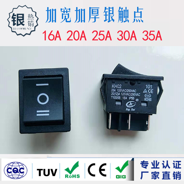 KCD4船型开关4/6脚两/三档带灯翘板开关电源按钮船形开关16A250V - 图0