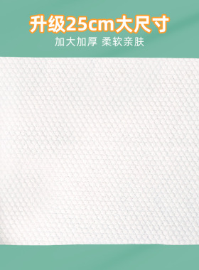 萌呗比洗脸巾加厚加大一次性面巾