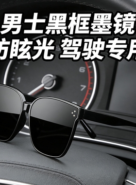 韩版黑框尼龙板材防紫外线墨镜