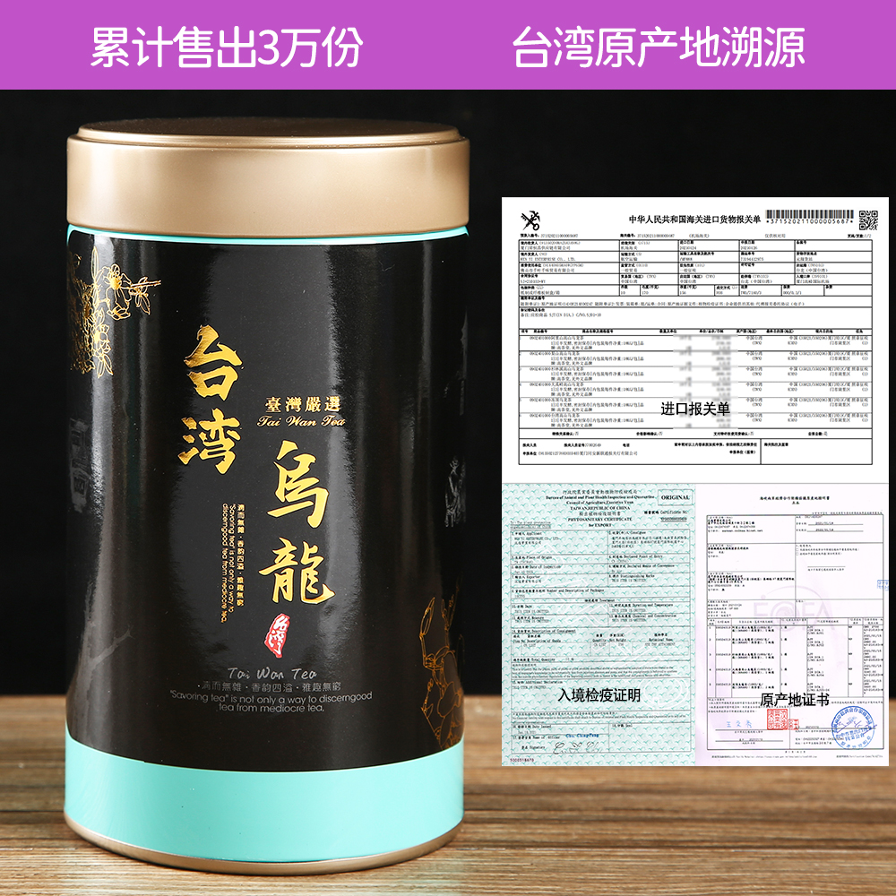 台湾高山茶 阿里山乌龙茶 原产原装特级正宗春茶冻顶清香型300g