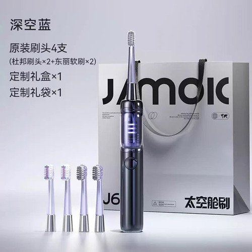 德国JIMOK锦美客电动牙刷成人款声波式太空紫外线消毒舱礼盒套装 - 图0
