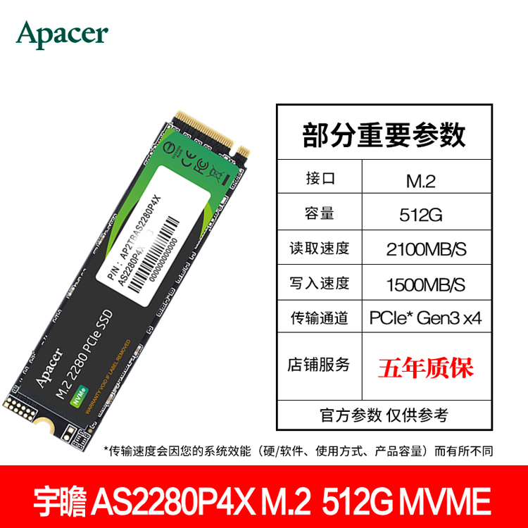 / AS2280P4X 256G 512G 1TB M.2 NVME SSD固态硬盘幻隐 - 图1