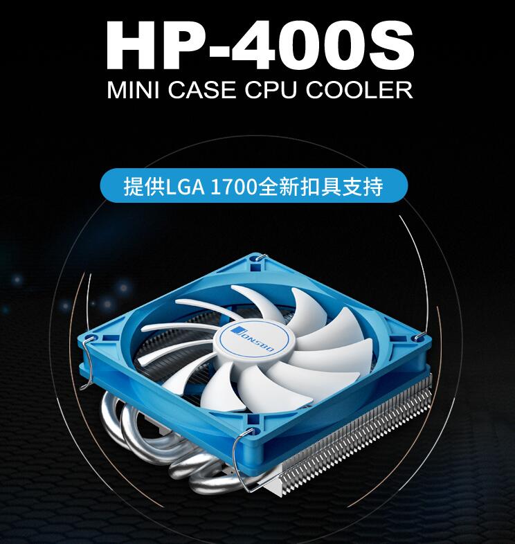 JONSBO/乔思伯 HP-400S CPU散热器多平台带12代LGA1700扣具台式-图1