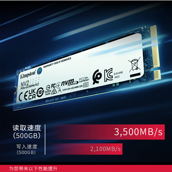 正品联保/金士顿NV2 500G 250G 1TB SSD固态硬盘NVME M.2 PCIE4.0-图1