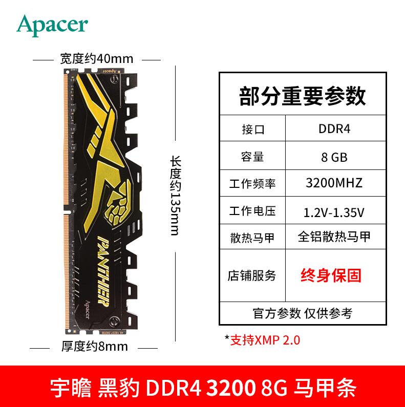 宇瞻黑豹 DDR4 8G 3200 3600 16G 台式机内存条电脑马甲条单条 - 图1