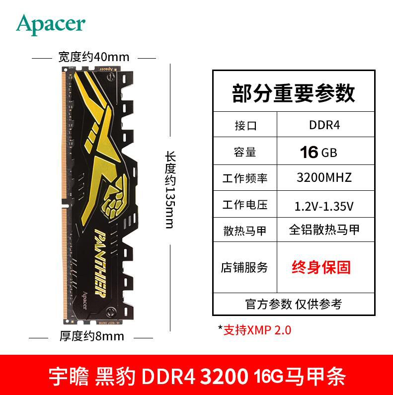 宇瞻黑豹 DDR4 8G 3200 3600 16G 台式机内存条电脑马甲条单条 - 图2