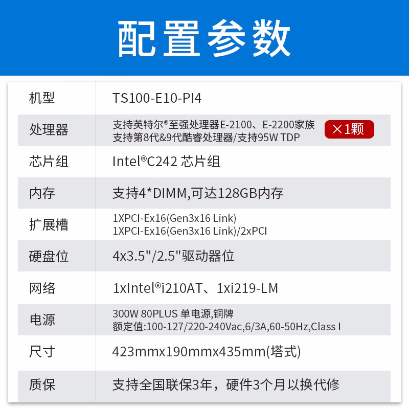 华硕 TS700 1颗银牌4210R至强 10核20线程2.4G 8GB内存丨1TB硬盘 - 图0